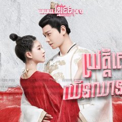 The Romance of Tiger and Rose Chinese Drama photo