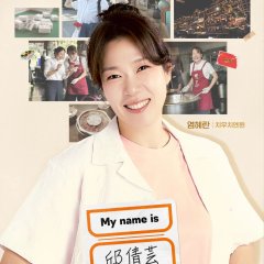 My Name Is Gabriel Korean TV Program photo