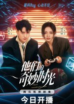 Their Wonderful Time