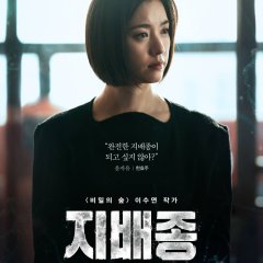 Blood Free Korean Drama photo