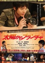 Taiyo Kara Plancha Japanese Movie photo