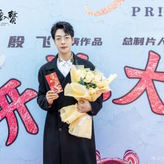 My Sweet Prince Chinese Drama photo