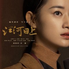 Sunrise on the River Chinese Drama photo