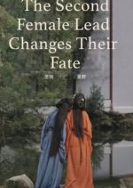 The Second Female Lead Changes Their Fate Chinese Drama photo