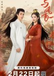 Chasing Love chinese drama review