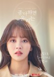 Love Alarm Season 2 korean drama review