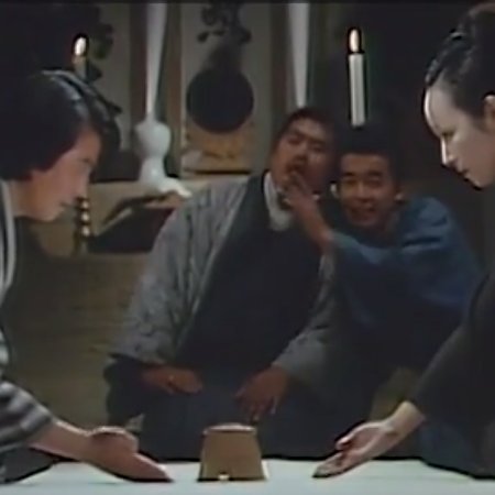 Hissatsu Irojikake (1973)