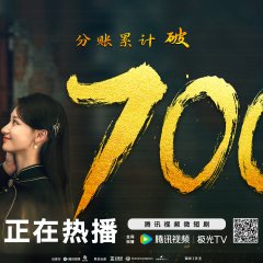 Passionate Love Chinese Drama photo