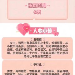 Ji Xian Sheng Jin Tian Ke Yi Jie Hun Ma? Chinese Drama photo