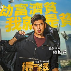 Breaking and Re-Entering Taiwanese Movie photo