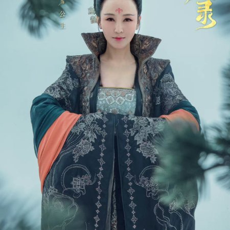 Strange Tales of Tang Dynasty (2022)