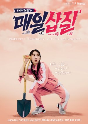 Shovel Every Day (2019) poster