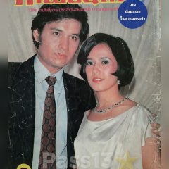 Lang Rak Thai Drama(1980) photo