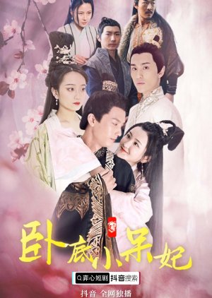 Wo Di Xiao Dai Fei (2022) poster