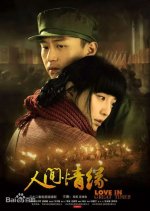 Love in Great Times Chinese Drama photo