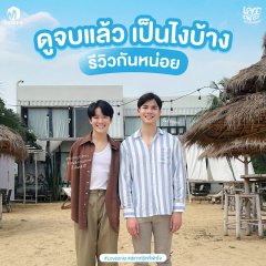 Love on Lo Thai Drama(2023) photo