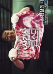 Pork Belly Rhapsody korean drama review