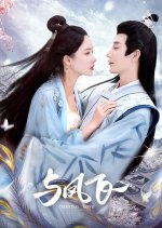 Chasing Love Chinese Drama photo