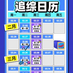 Yi Wan Yuan Wu Tai Chinese TV Program photo