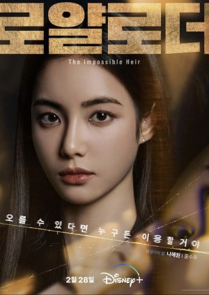 Na Hye Won | The Impossible Heir