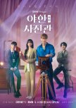 The Midnight Studio korean drama review