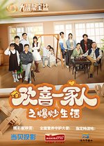 Huan Xi Yi Jia Ren Zhi Bao Chao Sheng Huo Chinese Drama photo