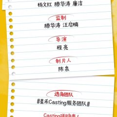 Wo De Zhan Zheng Chinese Drama photo