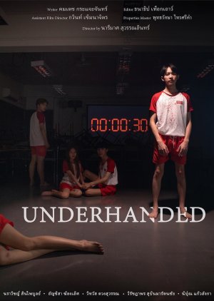 Underhanded (2021) poster