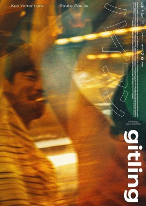 Gitling (2023) poster