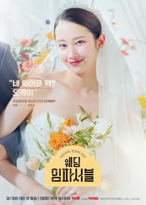 Na Ah Jung | Wedding Impossible