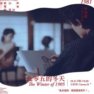 The Winter of 1905 (1981)