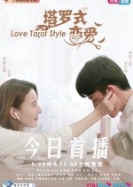 Love Tarot Style Chinese Drama photo