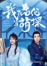 Love You through Ancient Times Chinese Drama photo