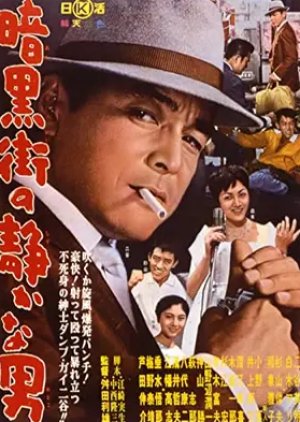 Ankokugai no Shizukana Otoko (1961) poster