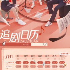 Bright Time Chinese Drama photo