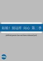 The Dangerous Love Season 2