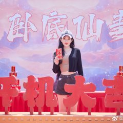 Wo Di Xian Qi Chinese Drama photo
