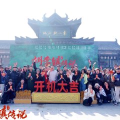 The Curse of Huli Town Chinese Drama photo