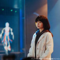 Pandora no Kajitsu: Kagaku Hanzai Sosa File Special Japanese Drama photo