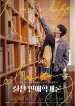 Real-Life Dating 101 Korean Drama photo