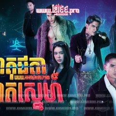 Zodiac Slayer Thai Drama photo