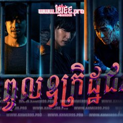 Bad Guys Thai Drama photo