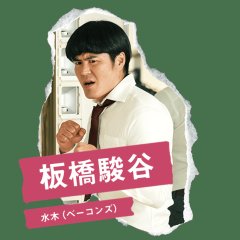 Warai no Kaibutsu Japanese Movie photo