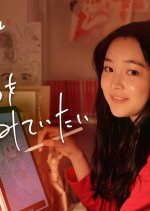 Mada Yume wo Mite Itai Japanese Movie photo