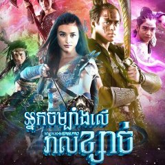 Bagani Philippines Drama photo