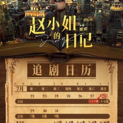 Diary of Miss Zhao Chinese Drama photo