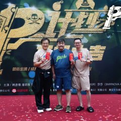 Panda Plan Chinese Movie photo