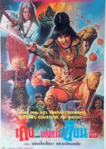 Magic of Spell Taiwanese Movie photo