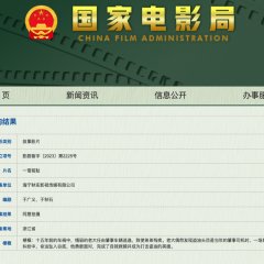 A Frozen Rage Chinese Movie photo