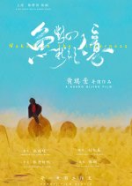 Nacked in the Wilderness